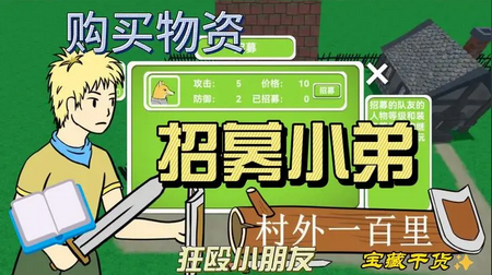 村外一百里无限金币4